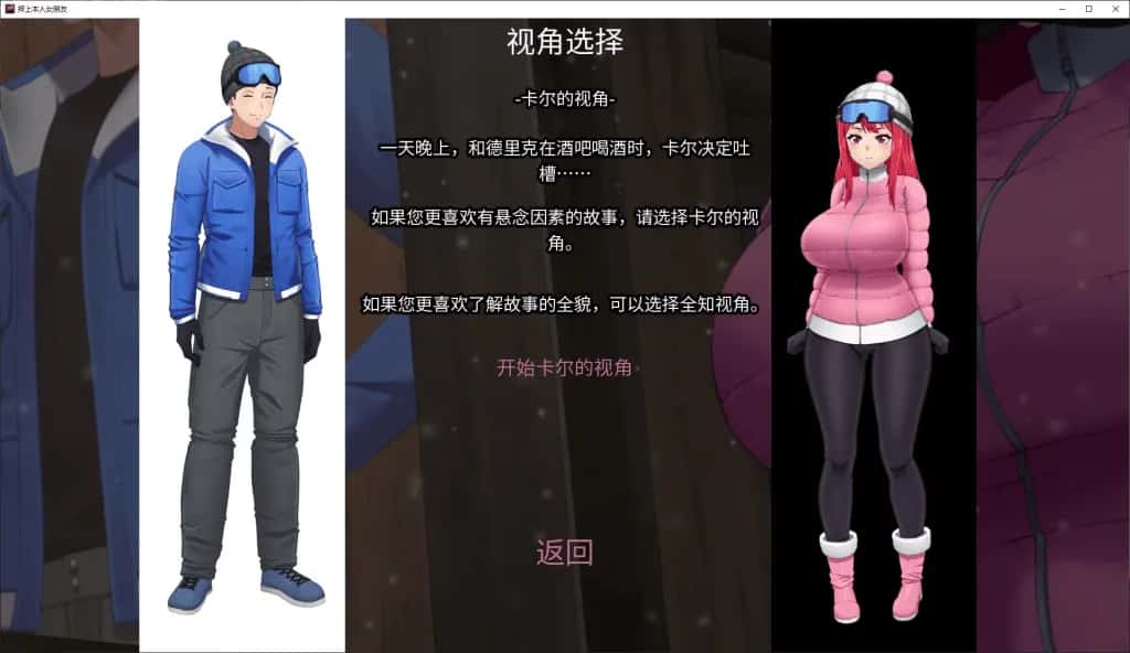 押上本人女友 His Bet, Her Loss插画